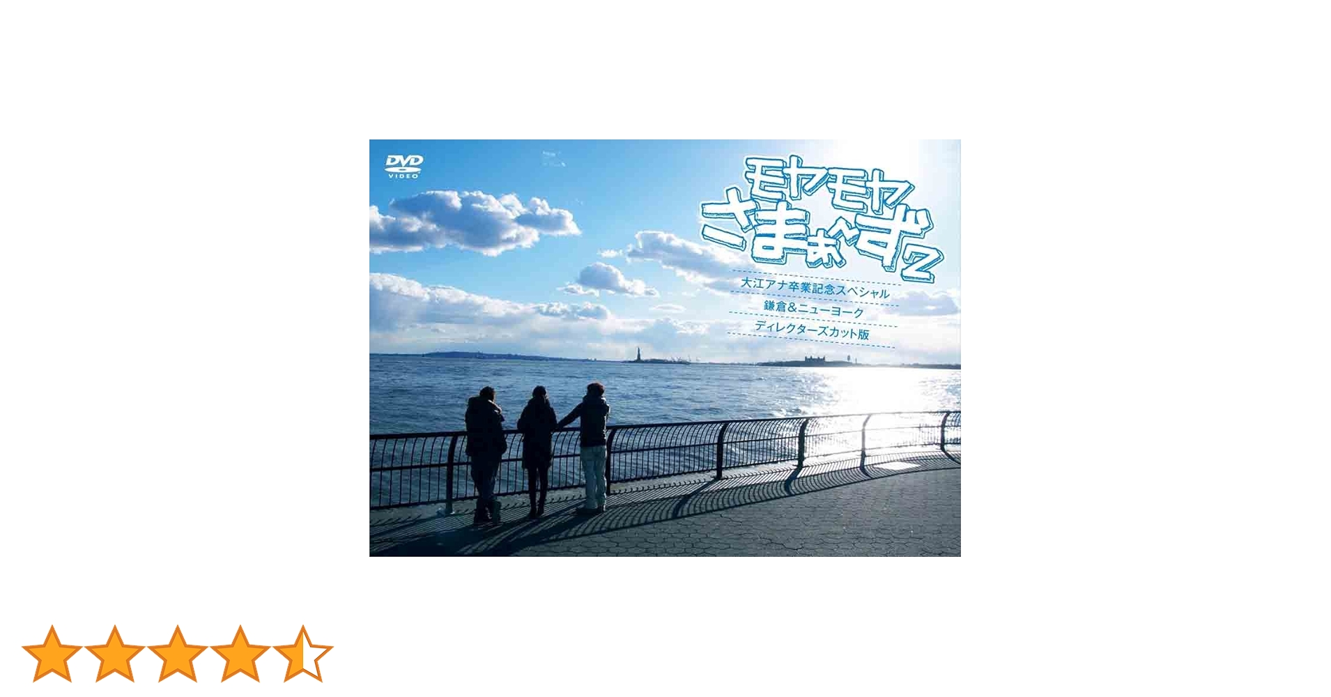 全巻セット【中古】DVD▼モヤモヤさまぁ～ず2 アシスタント 大江麻理子アナウンサーセット(28枚セット)Vol.1～27 + SP 大江アナ卒業記念スペシャル 鎌倉&amp;ニューヨーク ディレクターズ・カット版▽レンタル落ち 全巻セット【中古】DVD▽モヤモヤさまぁ～ず2 アシスタント 大江